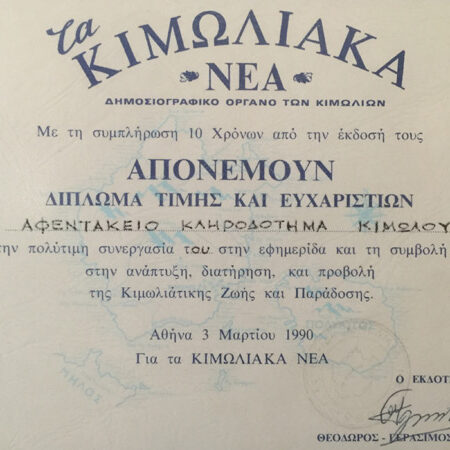 Βραβείο