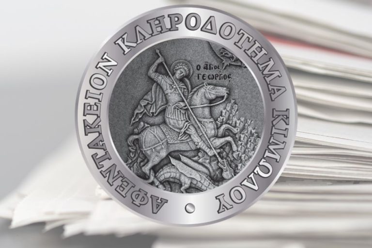 Νεα - Ανακοινώσεις