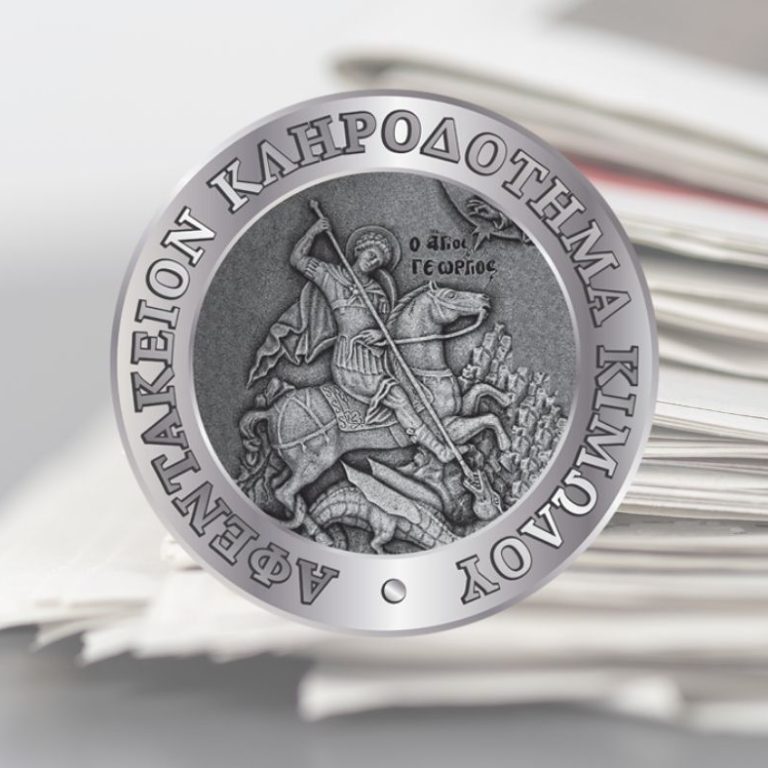 Νεα - Ανακοινώσεις