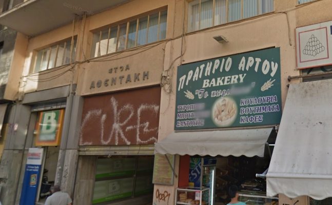 Ανακοίνωση εκμίσθωσης χώρων στο κτήριο Αρμοδίου 18 & Σωκράτους 8 στο Δήμο Αθηναίων