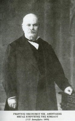 Γεώργιος Οικονόμου Αφεντάκης